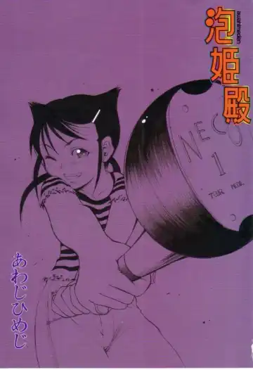 [Awaji Himeji] Awahimeden Fhentai - Page 5