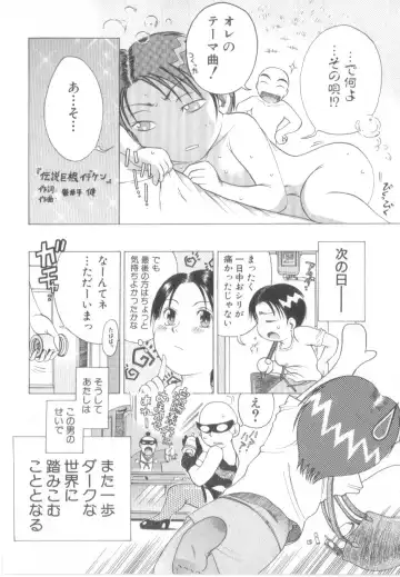 [Awaji Himeji] Awahimeden Fhentai - Page 54