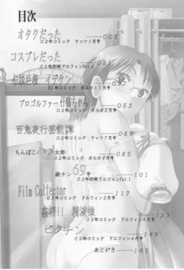 [Awaji Himeji] Awahimeden Fhentai - Page 6