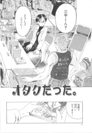 [Awaji Himeji] Awahimeden Fhentai - Page 8