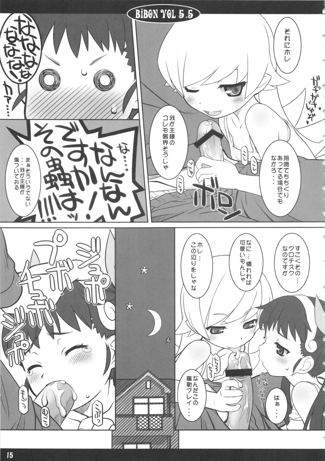 [Aoi Kumiko] BIBON Vol. 5.5 Fhentai - Page 16