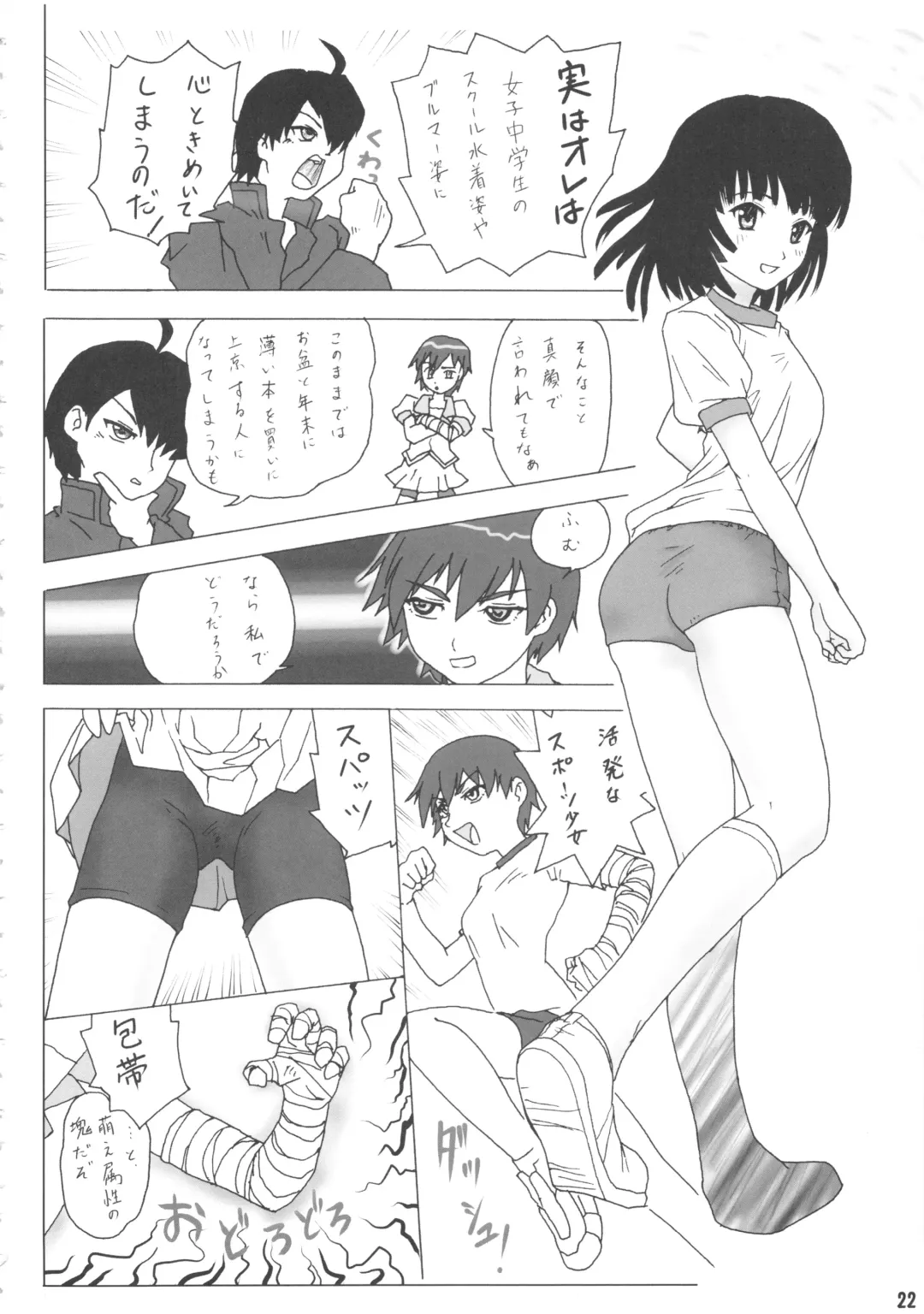 [Aoi Kumiko] BIBON Vol. 5.5 Fhentai - Page 23