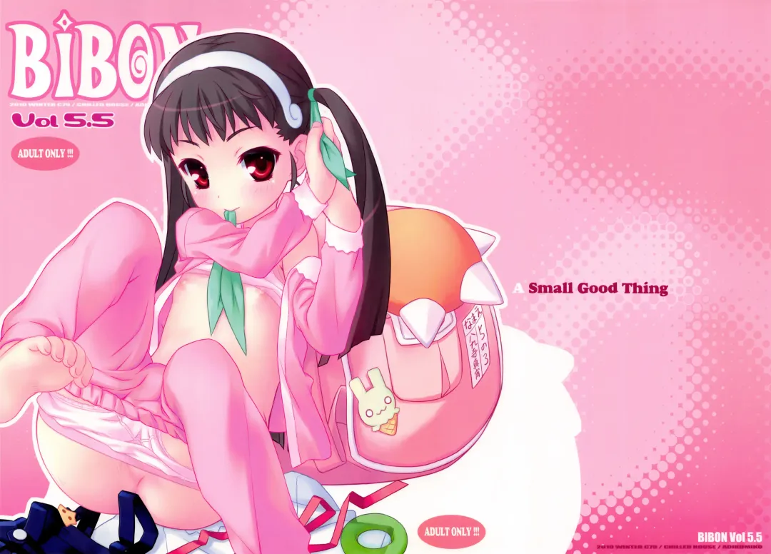 [Aoi Kumiko] BIBON Vol. 5.5 Fhentai - Page 3