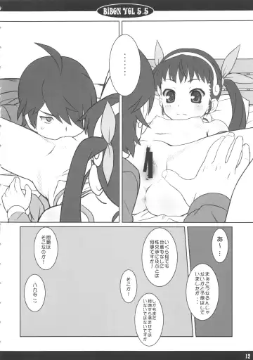 [Aoi Kumiko] BIBON Vol. 5.5 Fhentai - Page 13