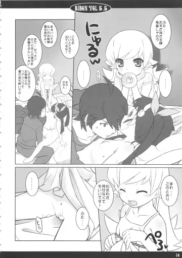 [Aoi Kumiko] BIBON Vol. 5.5 Fhentai - Page 15