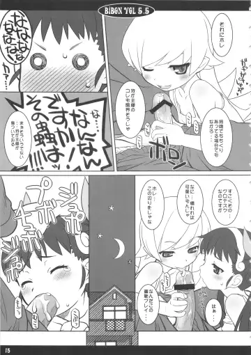 [Aoi Kumiko] BIBON Vol. 5.5 Fhentai - Page 16