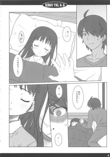 [Aoi Kumiko] BIBON Vol. 5.5 Fhentai - Page 7