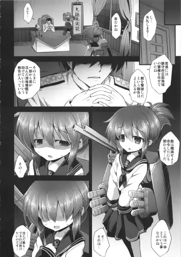 [Kokutou Nikke] KanMusu Chakunin Inazuma Shussan Kichiku Kan Fhentai - Page 6
