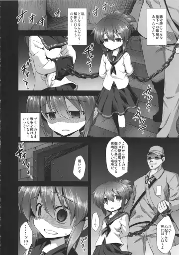 [Kokutou Nikke] KanMusu Chakunin Inazuma Shussan Kichiku Kan Fhentai - Page 8