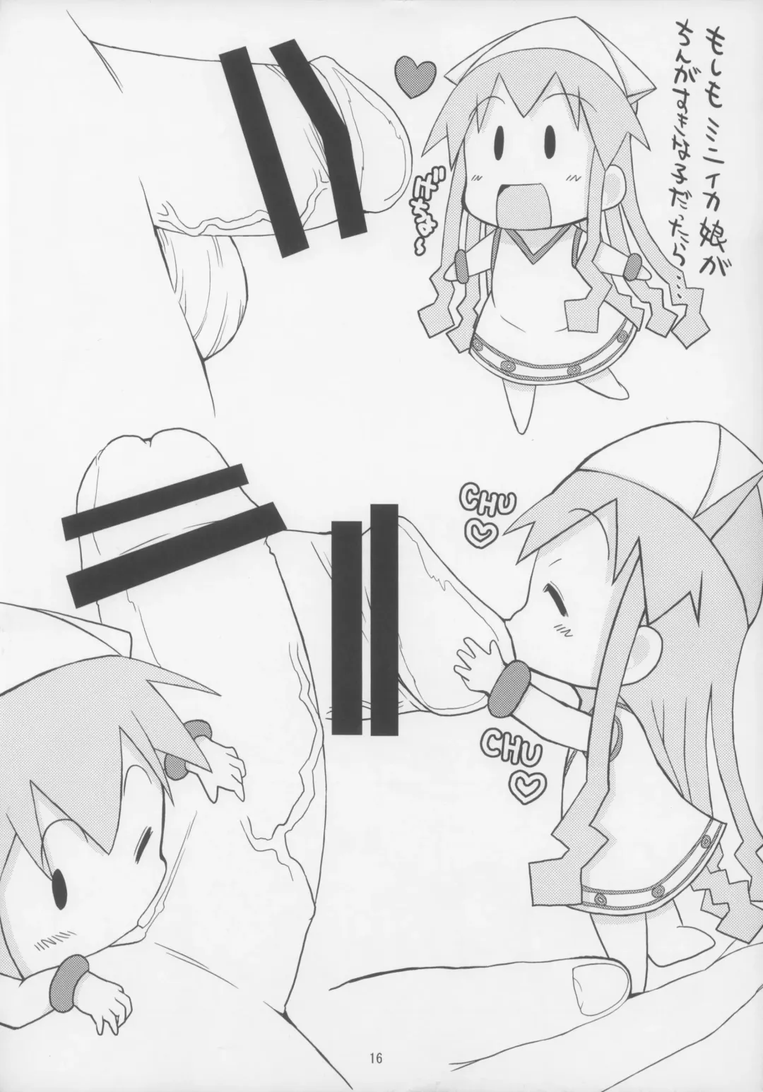 [Bu-chan] Gattai! Ika Musume Fhentai - Page 16