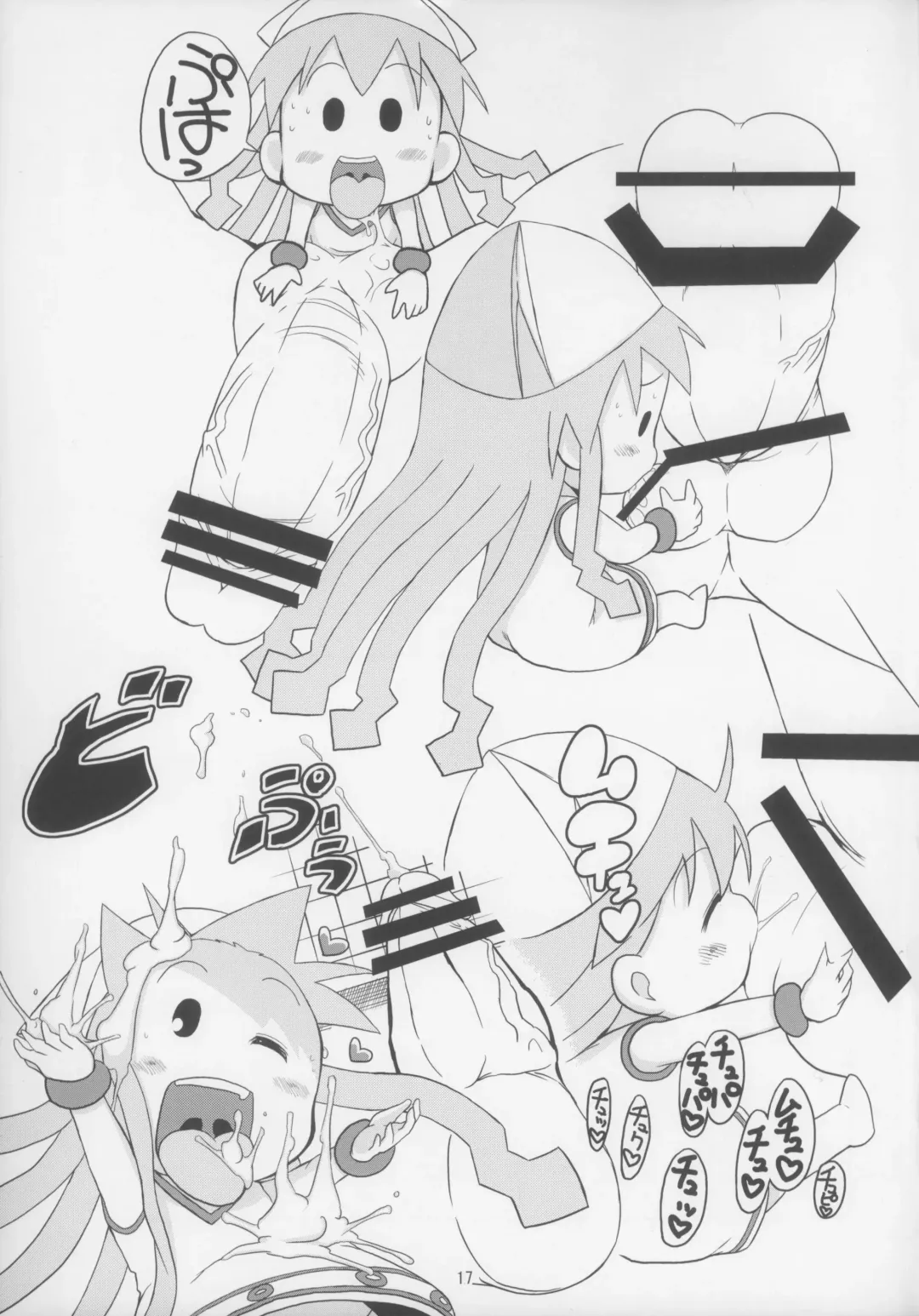 [Bu-chan] Gattai! Ika Musume Fhentai - Page 17