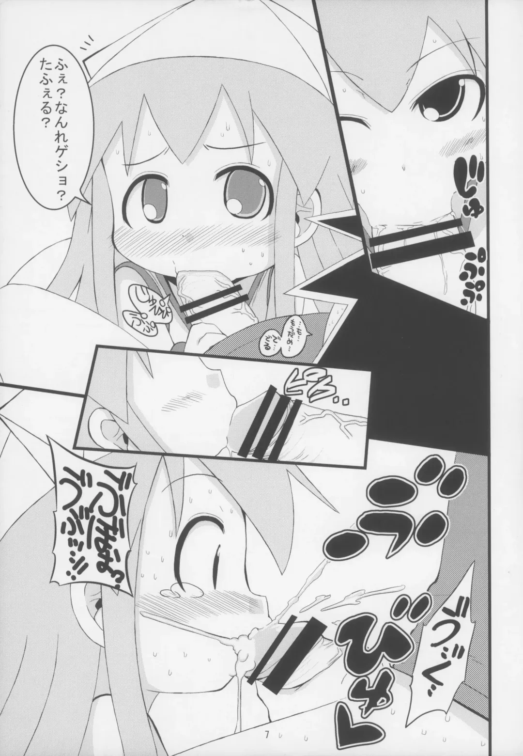 [Bu-chan] Gattai! Ika Musume Fhentai - Page 7