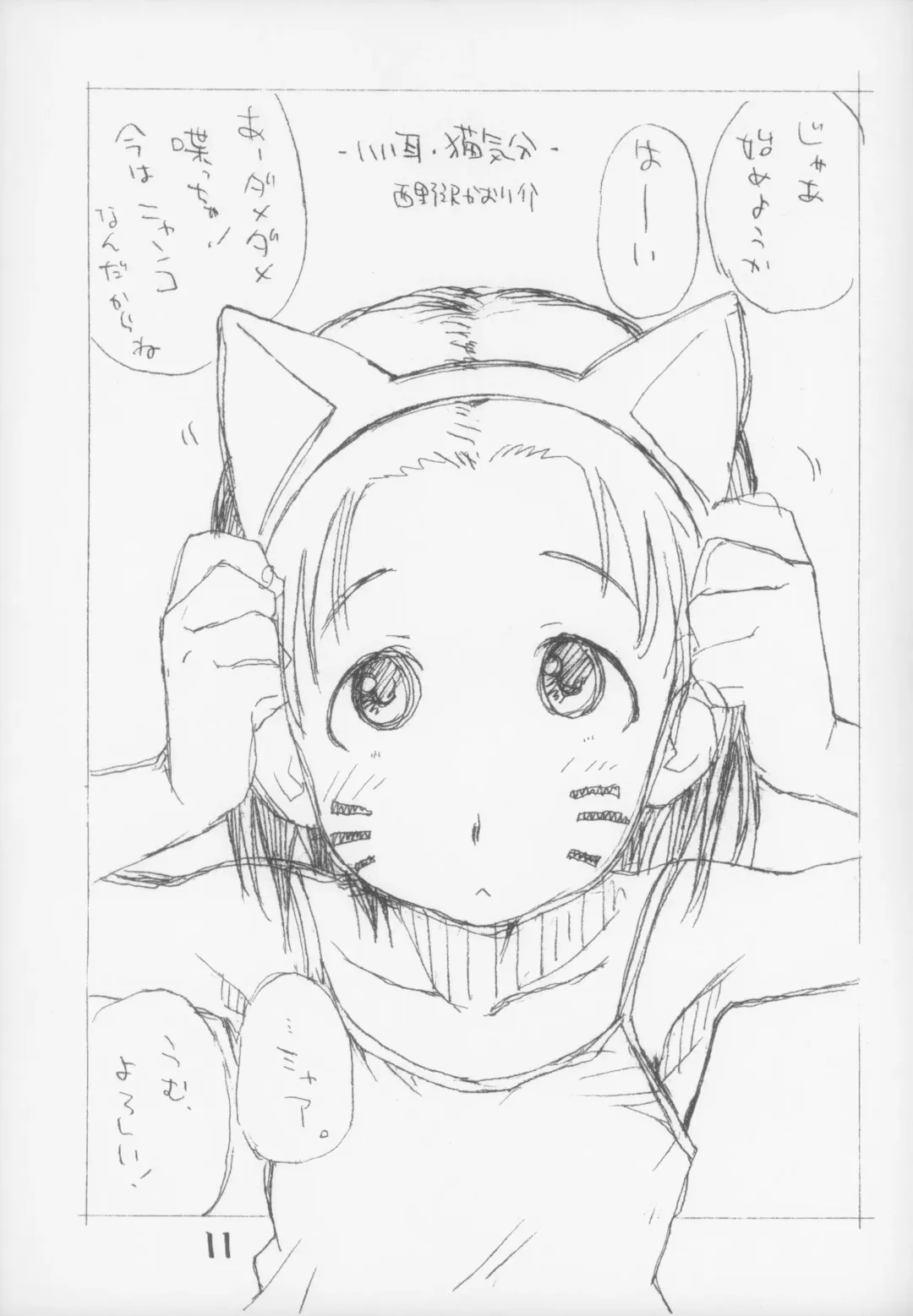 [Hirayan - Nishinozawa Kaorisuke] Okosama One Touch Selection Vol. 3 Fhentai - Page 11