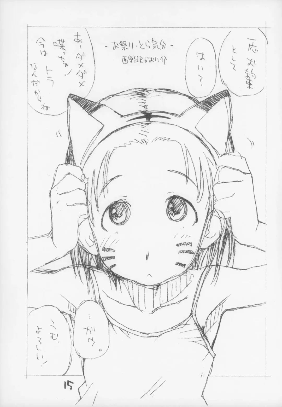 [Hirayan - Nishinozawa Kaorisuke] Okosama One Touch Selection Vol. 3 Fhentai - Page 15