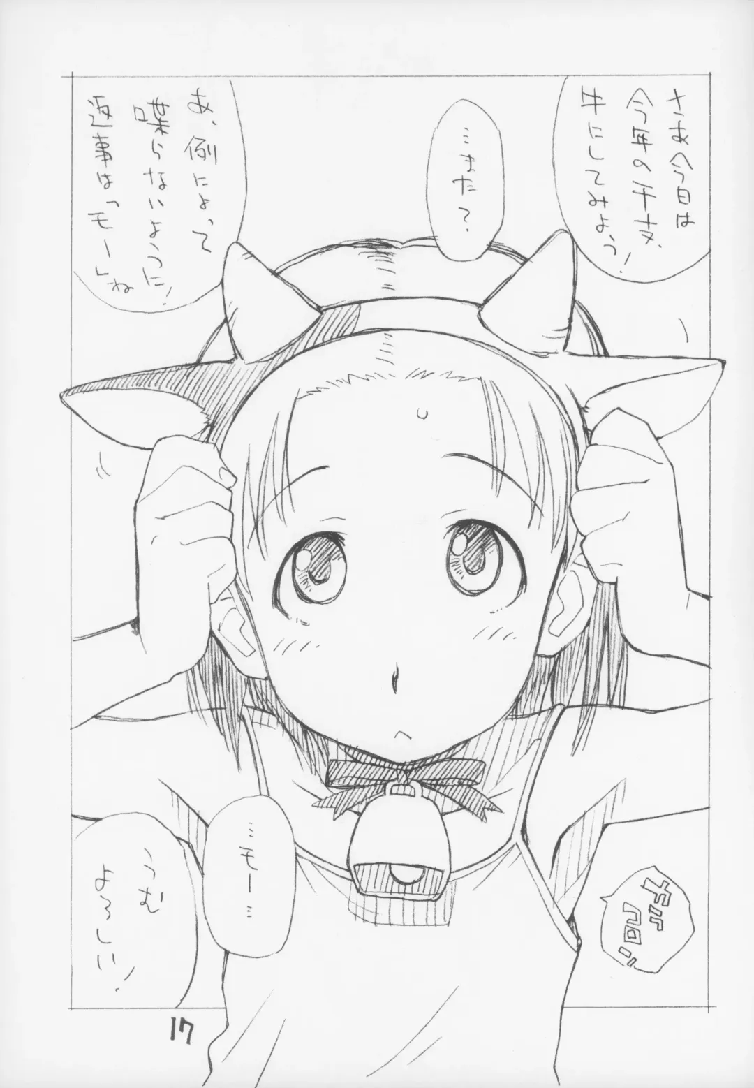 [Hirayan - Nishinozawa Kaorisuke] Okosama One Touch Selection Vol. 3 Fhentai - Page 17