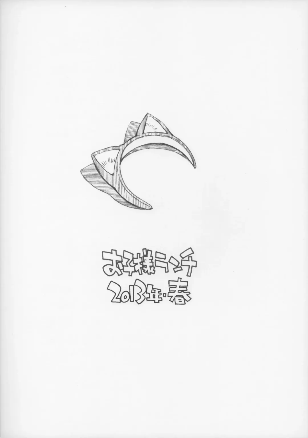 [Hirayan - Nishinozawa Kaorisuke] Okosama One Touch Selection Vol. 3 Fhentai - Page 2