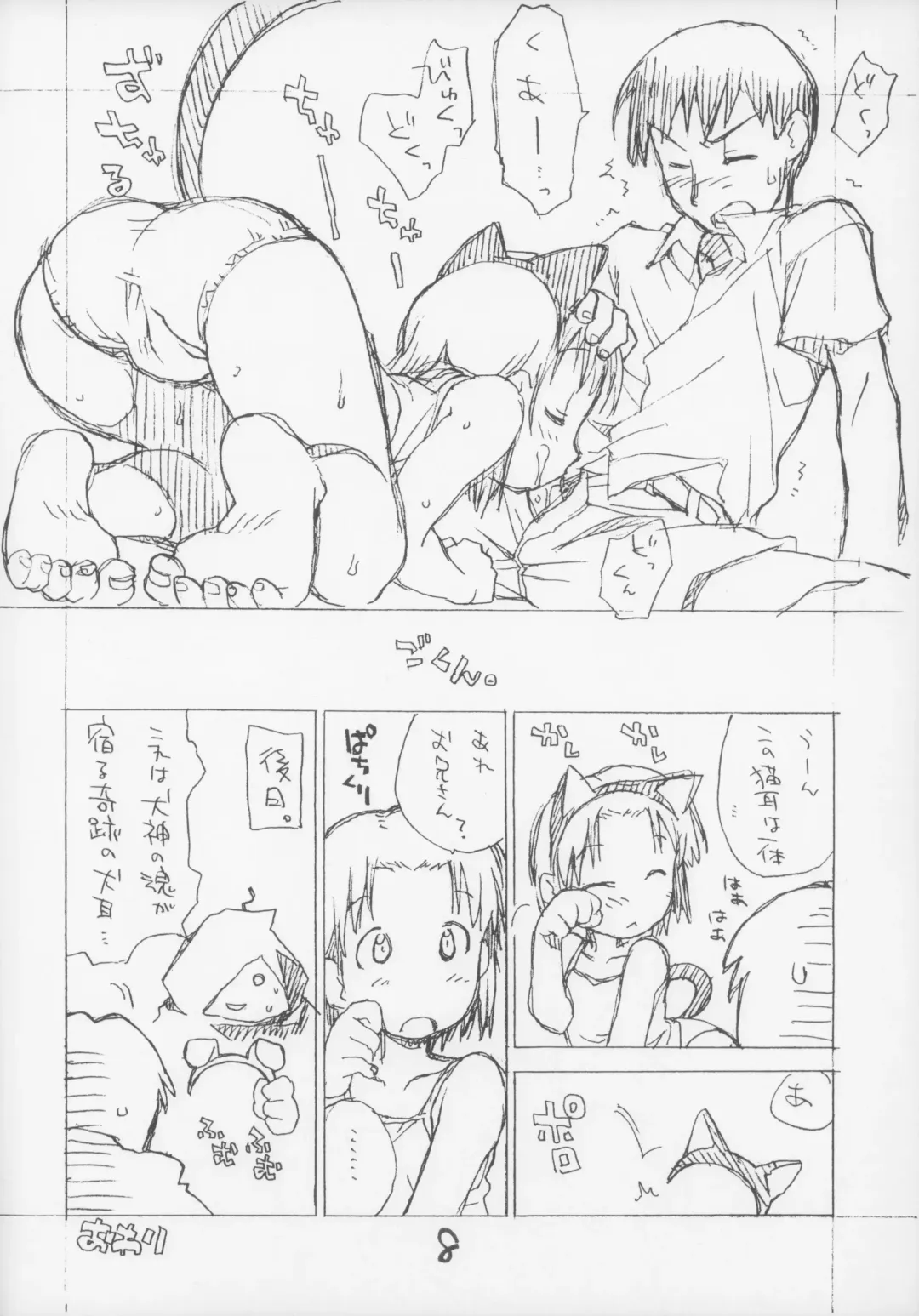 [Hirayan - Nishinozawa Kaorisuke] Okosama One Touch Selection Vol. 3 Fhentai - Page 8