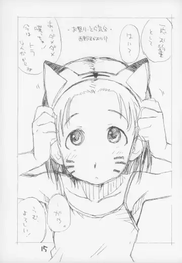 [Hirayan - Nishinozawa Kaorisuke] Okosama One Touch Selection Vol. 3 Fhentai - Page 15