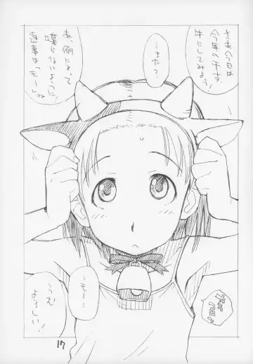 [Hirayan - Nishinozawa Kaorisuke] Okosama One Touch Selection Vol. 3 Fhentai - Page 17