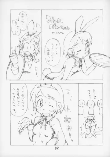 [Hirayan - Nishinozawa Kaorisuke] Okosama One Touch Selection Vol. 3 Fhentai - Page 19