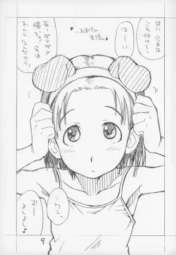 [Hirayan - Nishinozawa Kaorisuke] Okosama One Touch Selection Vol. 3 Fhentai - Page 9