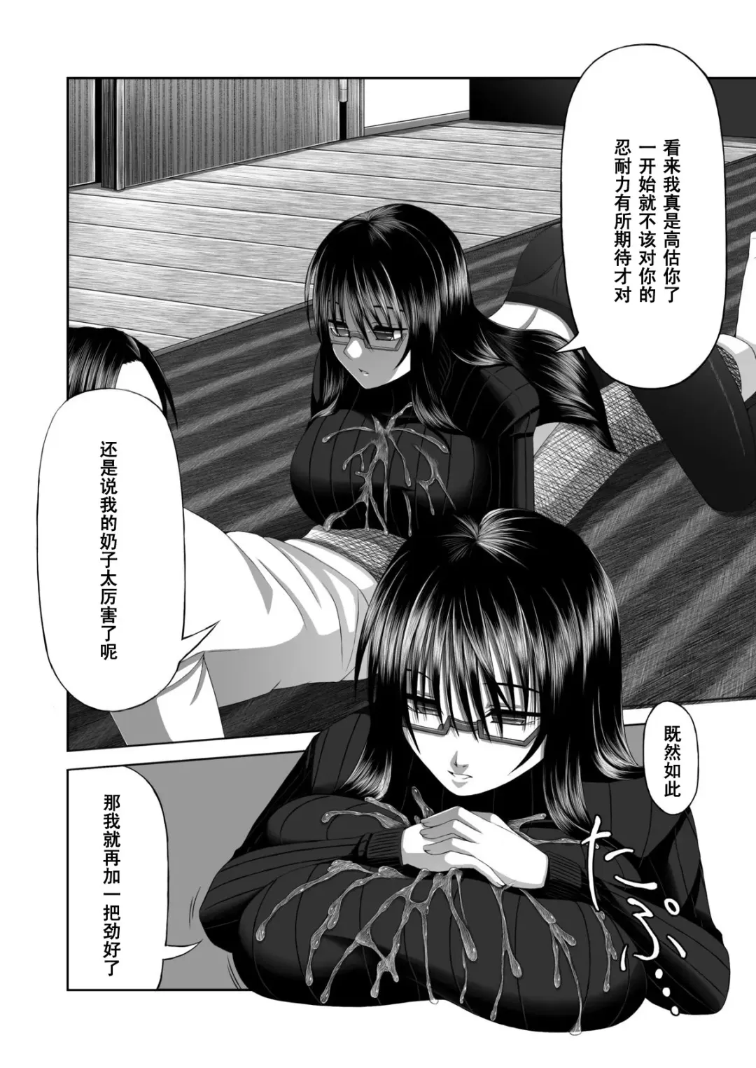 [Aeba Fuchi] Yorokobe Kimi wa Watashi ni Paizurareru dake no Sonzai ni Natta Fhentai - Page 10