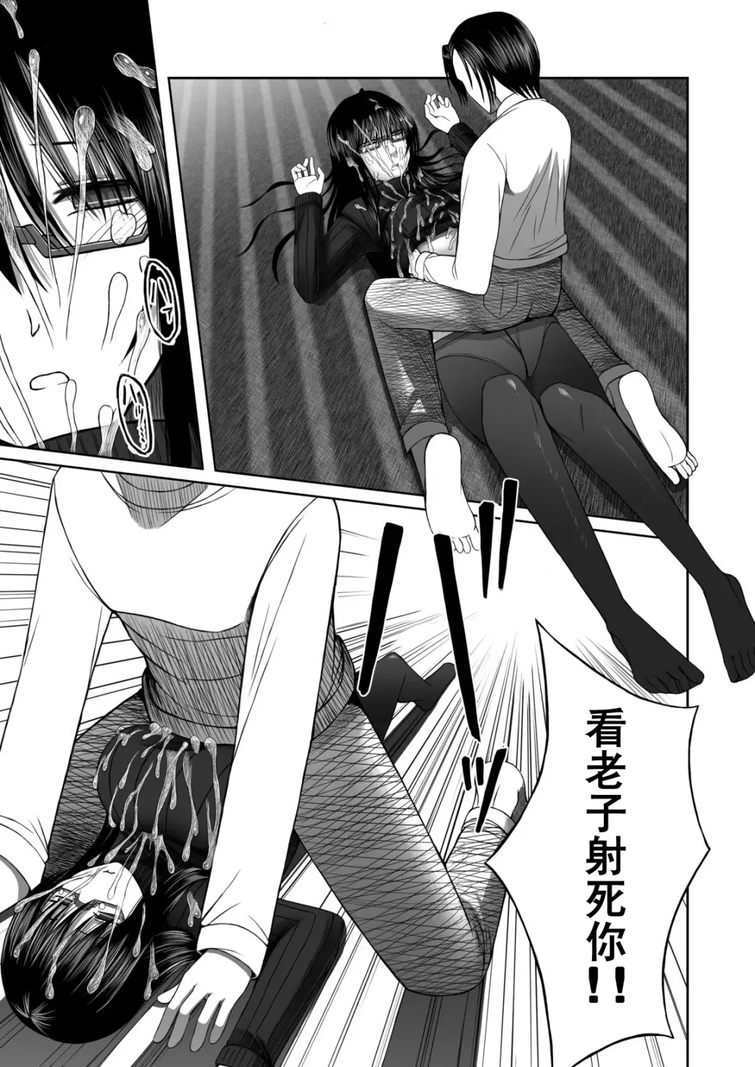 [Aeba Fuchi] Yorokobe Kimi wa Watashi ni Paizurareru dake no Sonzai ni Natta Fhentai - Page 17