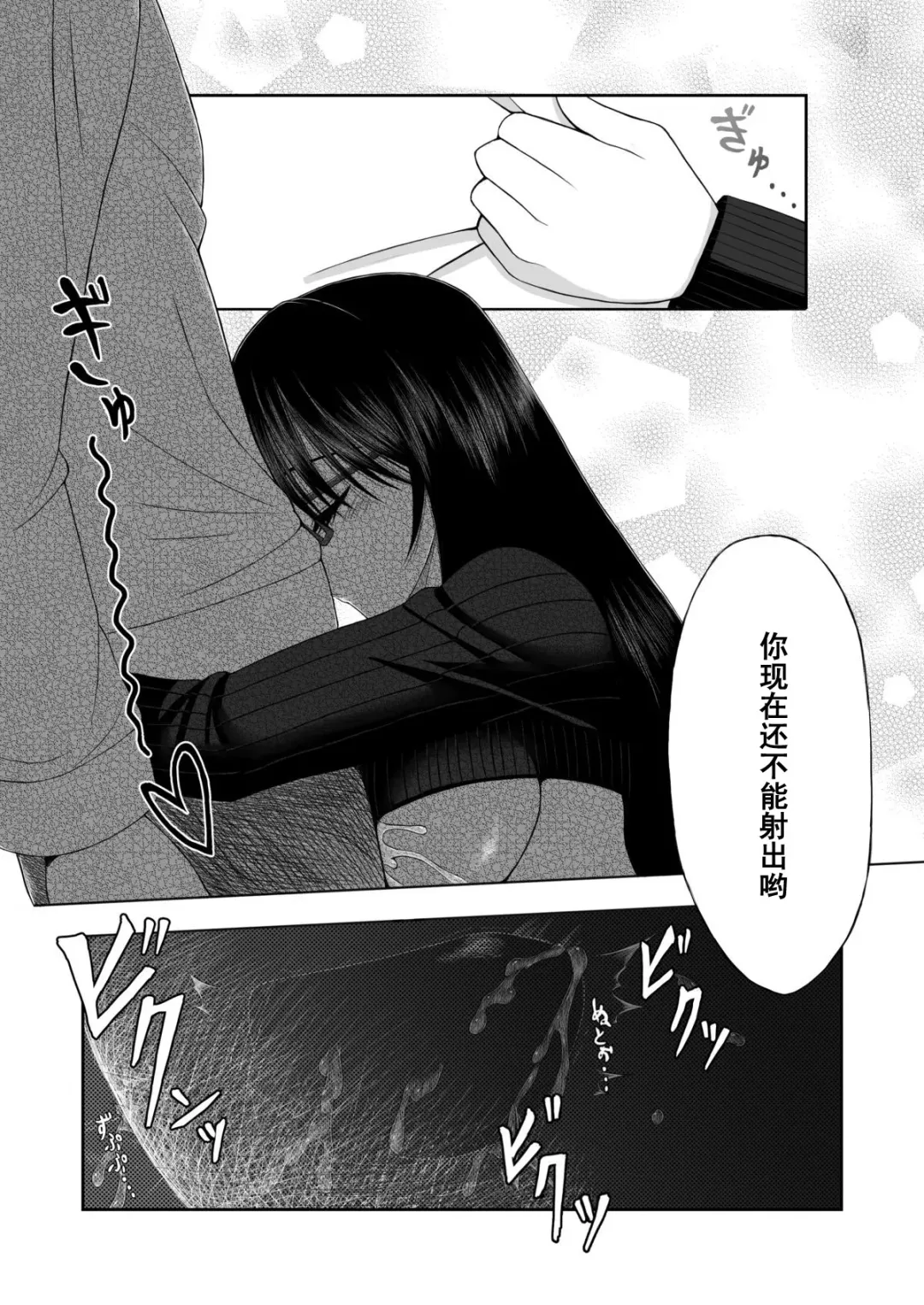 [Aeba Fuchi] Yorokobe Kimi wa Watashi ni Paizurareru dake no Sonzai ni Natta Fhentai - Page 8