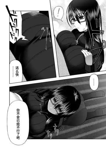 [Aeba Fuchi] Yorokobe Kimi wa Watashi ni Paizurareru dake no Sonzai ni Natta Fhentai - Page 6