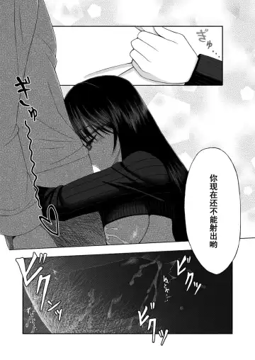 [Aeba Fuchi] Yorokobe Kimi wa Watashi ni Paizurareru dake no Sonzai ni Natta Fhentai - Page 8