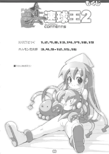 [Hormone Koijirou - Marcy Dog] Shin Sokkyuuou 2 Fhentai - Page 8