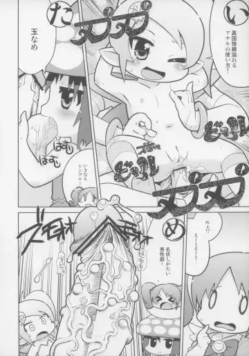 [Gabyonuno] Pink Shadow Fhentai - Page 8