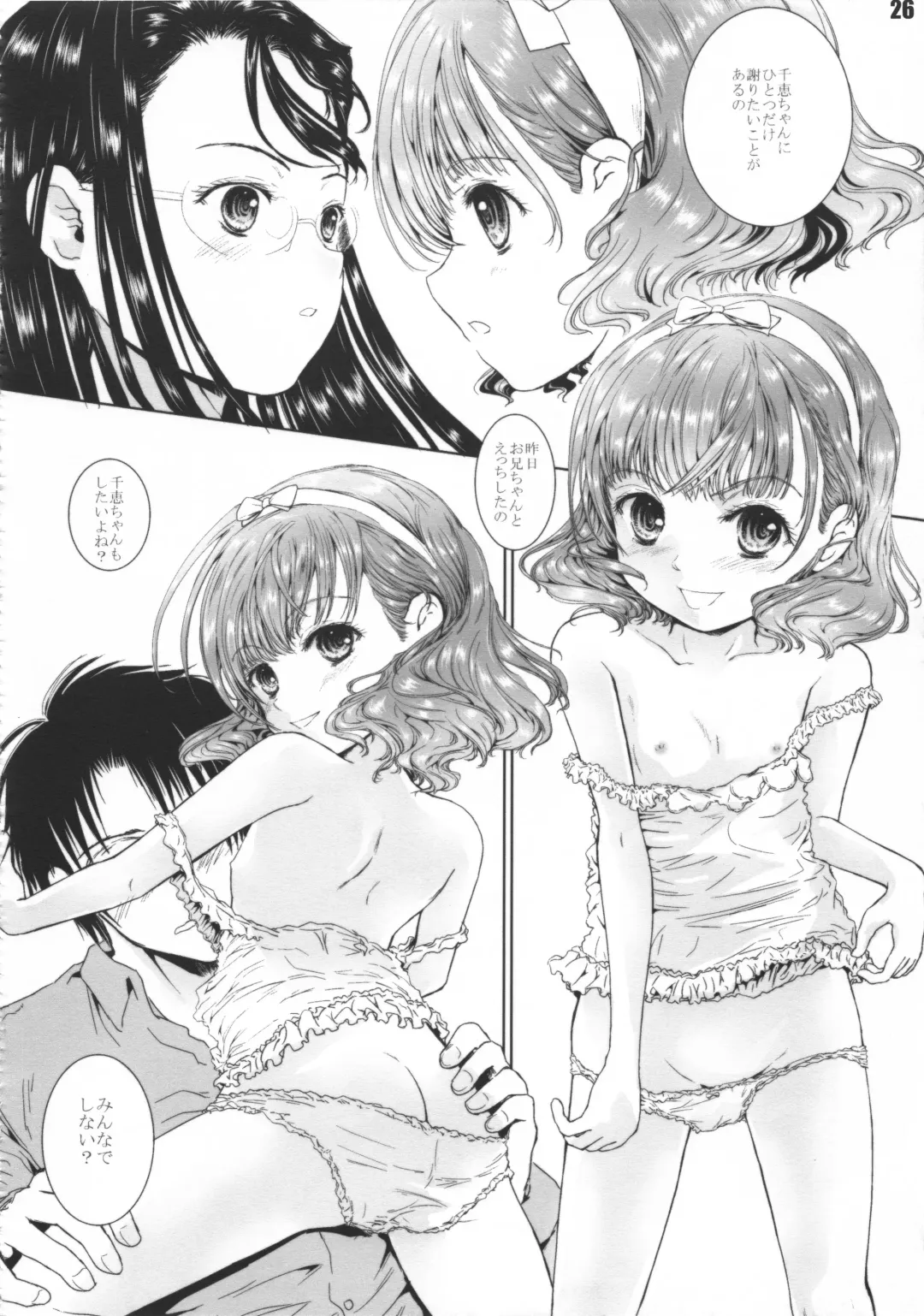 [Shiawase 1500] Oniichan ni Oshiete ageyo!! Fhentai - Page 26