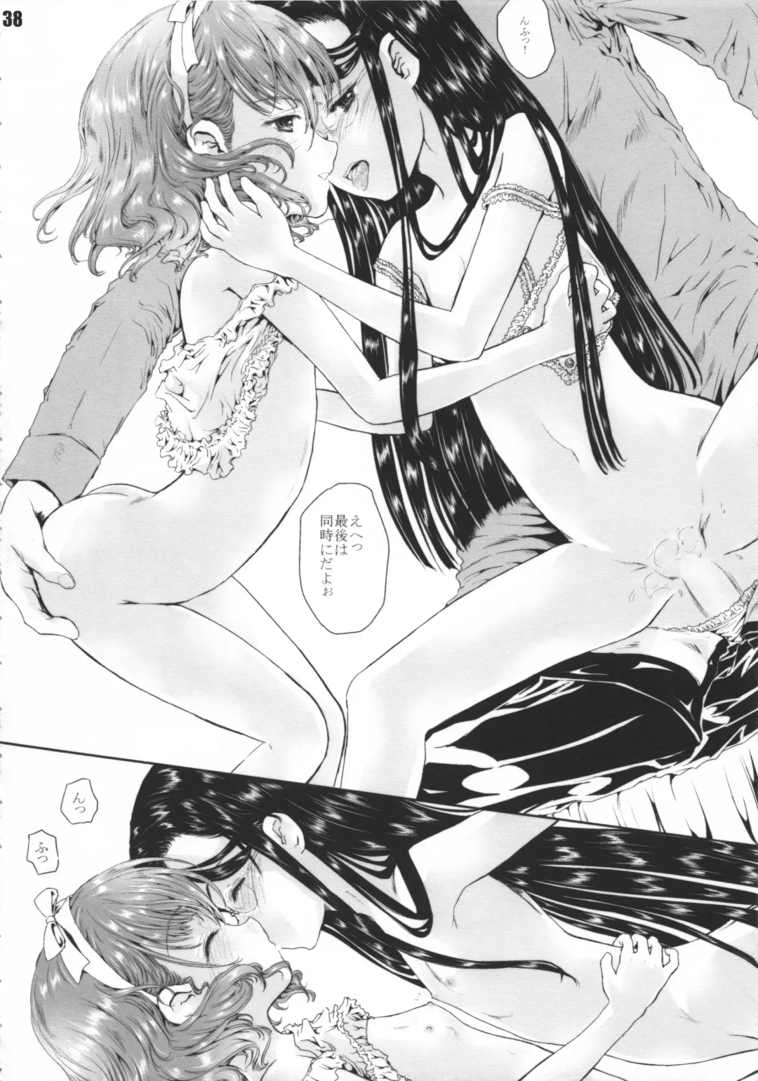 [Shiawase 1500] Oniichan ni Oshiete ageyo!! Fhentai - Page 38