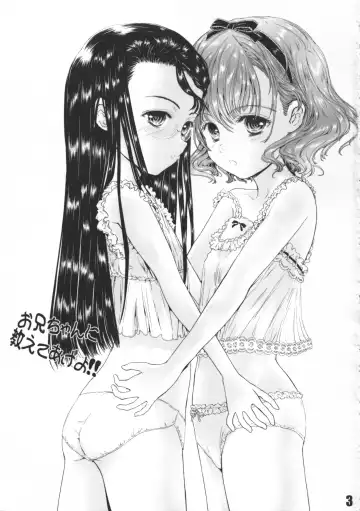 [Shiawase 1500] Oniichan ni Oshiete ageyo!! Fhentai - Page 3