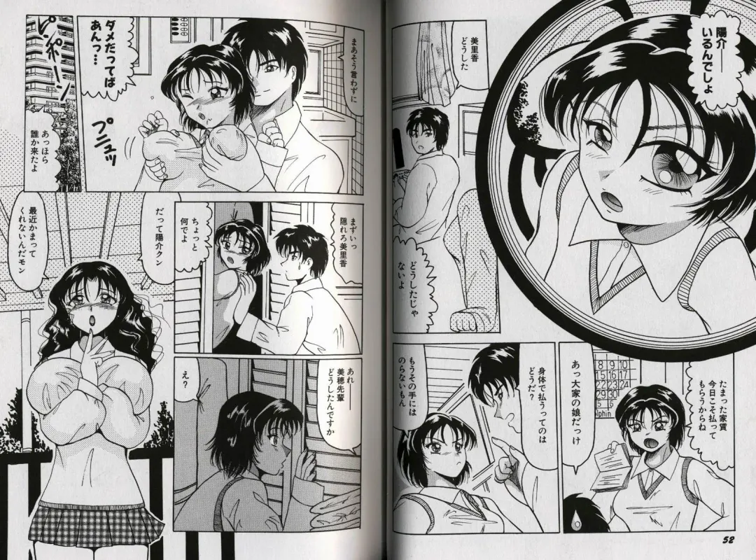 [Okuya Sei] Kyonyuu Idol Shiiku Fhentai - Page 31