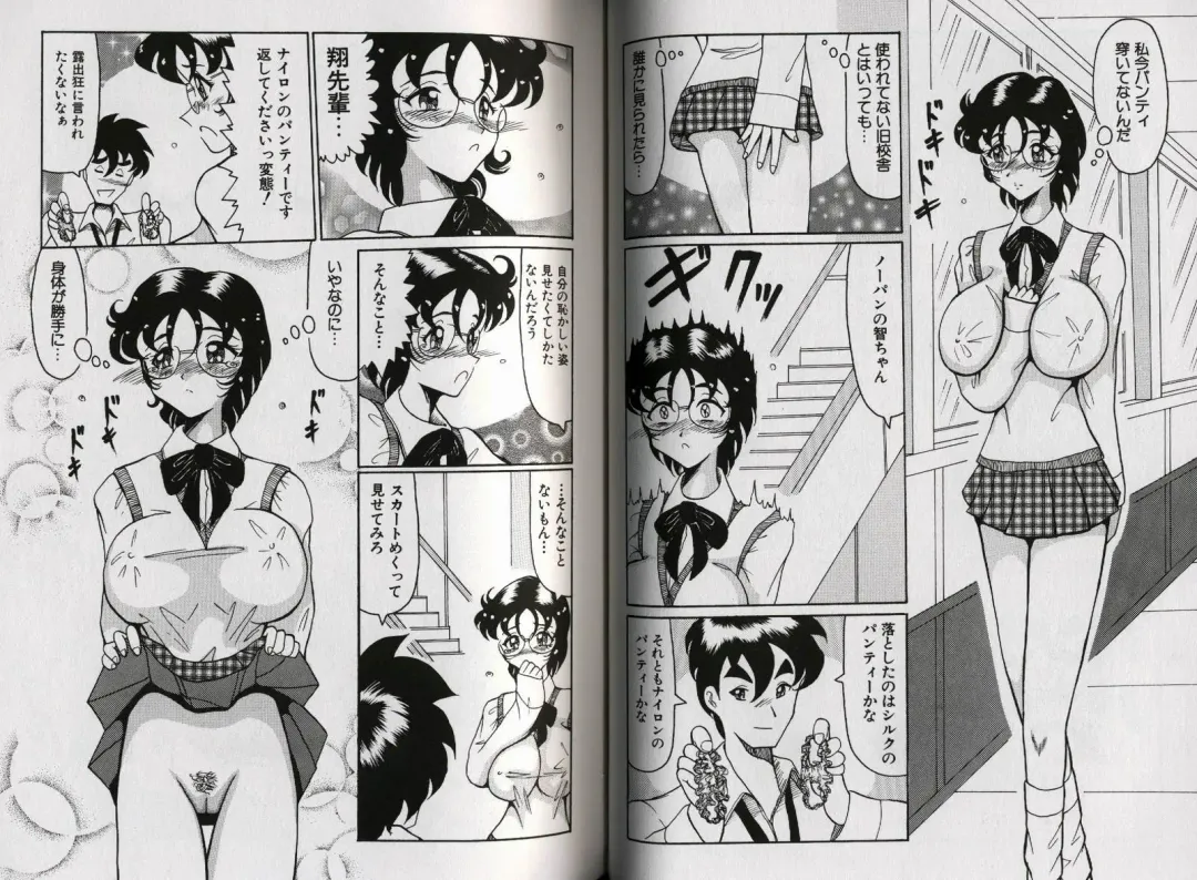 [Okuya Sei] Kyonyuu Idol Shiiku Fhentai - Page 39