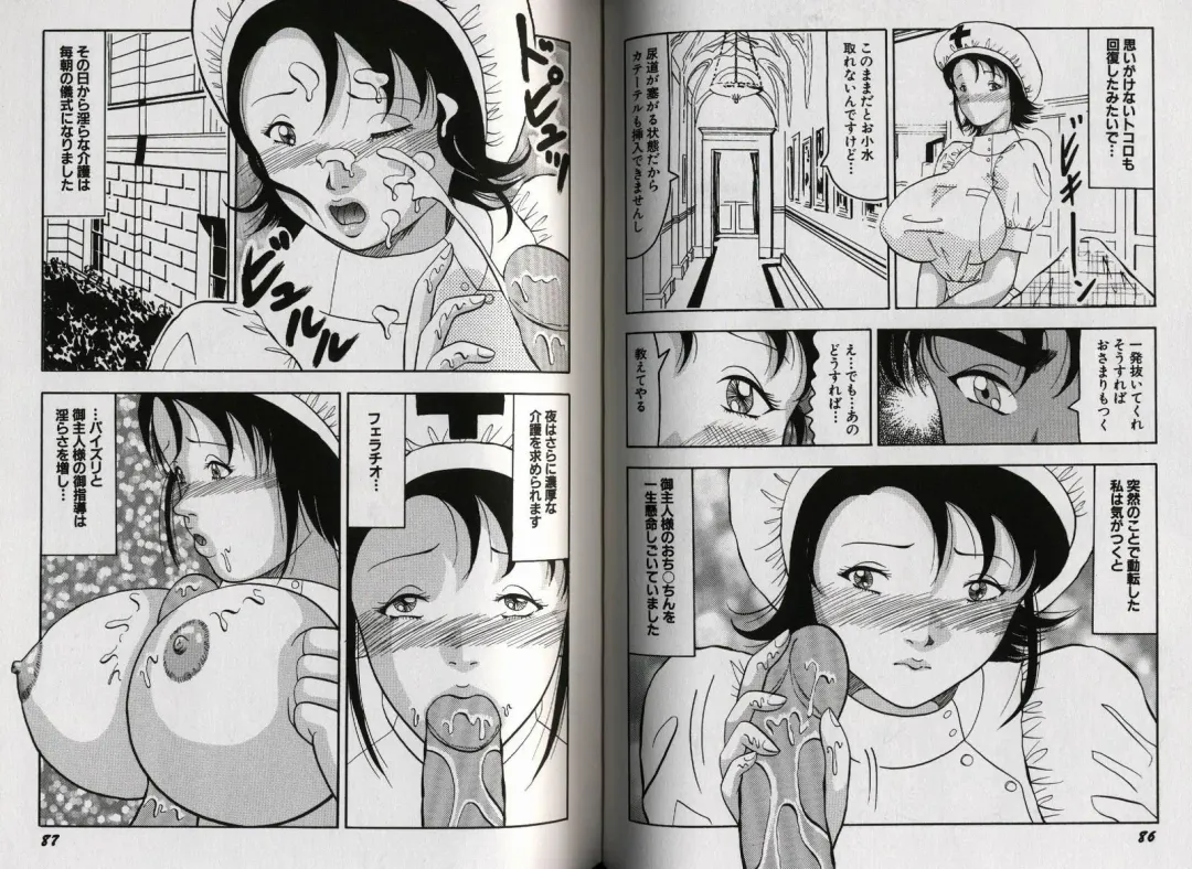 [Okuya Sei] Kyonyuu Idol Shiiku Fhentai - Page 48