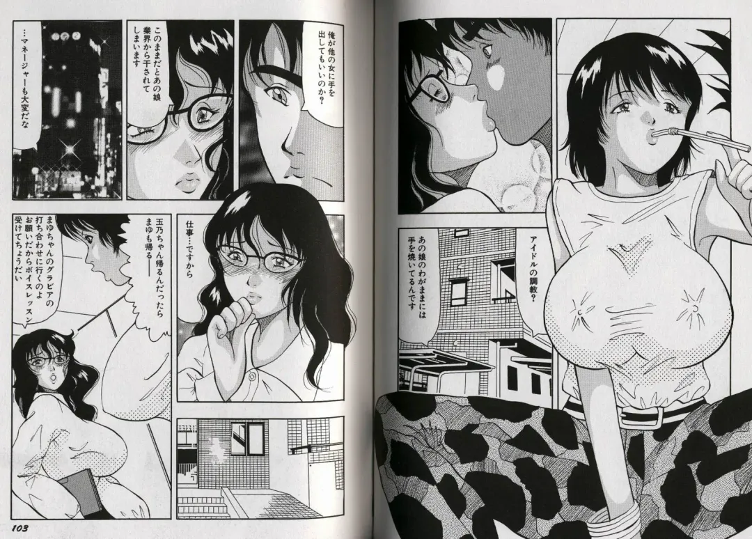 [Okuya Sei] Kyonyuu Idol Shiiku Fhentai - Page 56