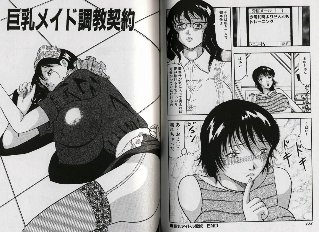 [Okuya Sei] Kyonyuu Idol Shiiku Fhentai - Page 63