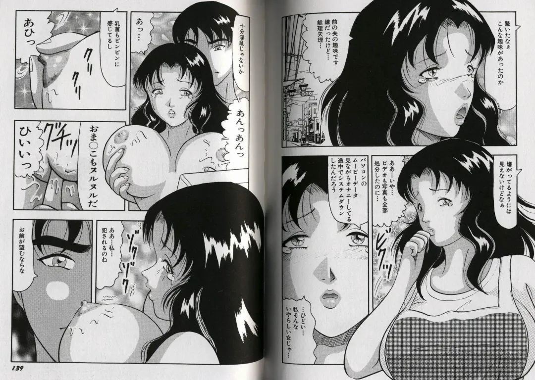 [Okuya Sei] Kyonyuu Idol Shiiku Fhentai - Page 74