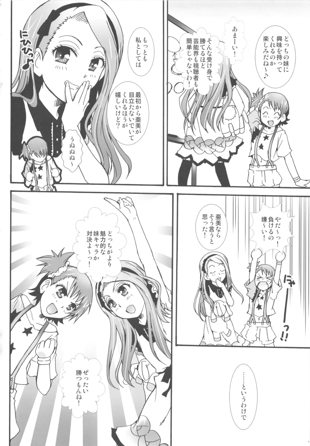 THE Under Chuugakusei 2 Fhentai - Page 48