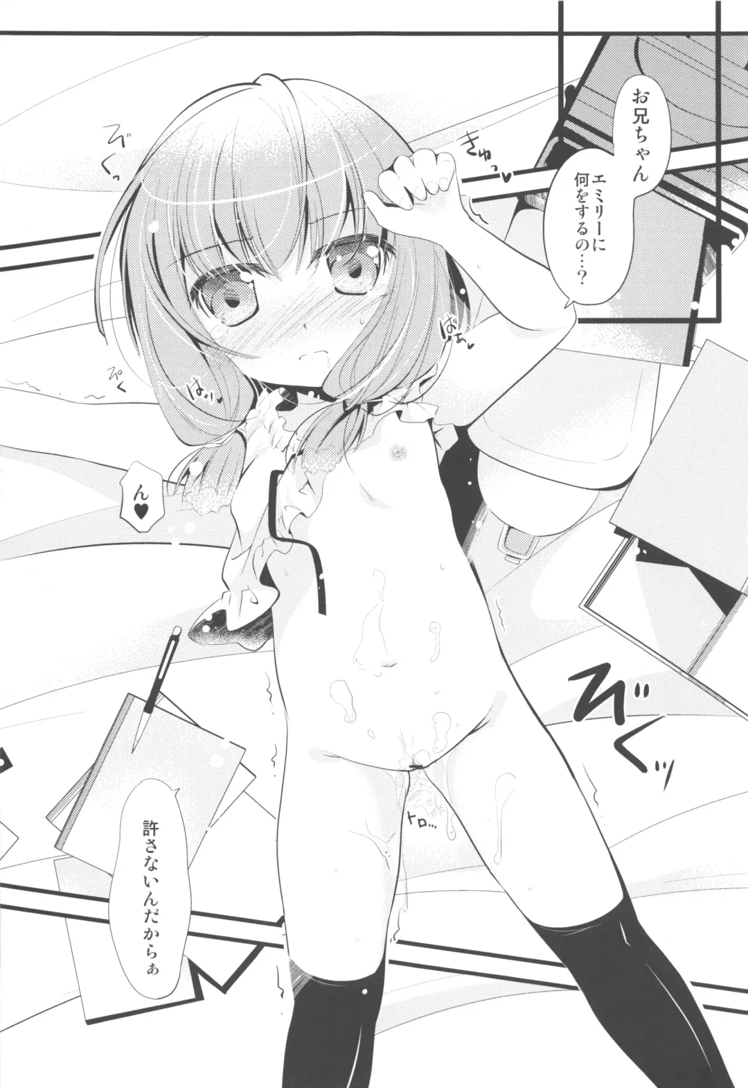 THE Under Chuugakusei 2 Fhentai - Page 61