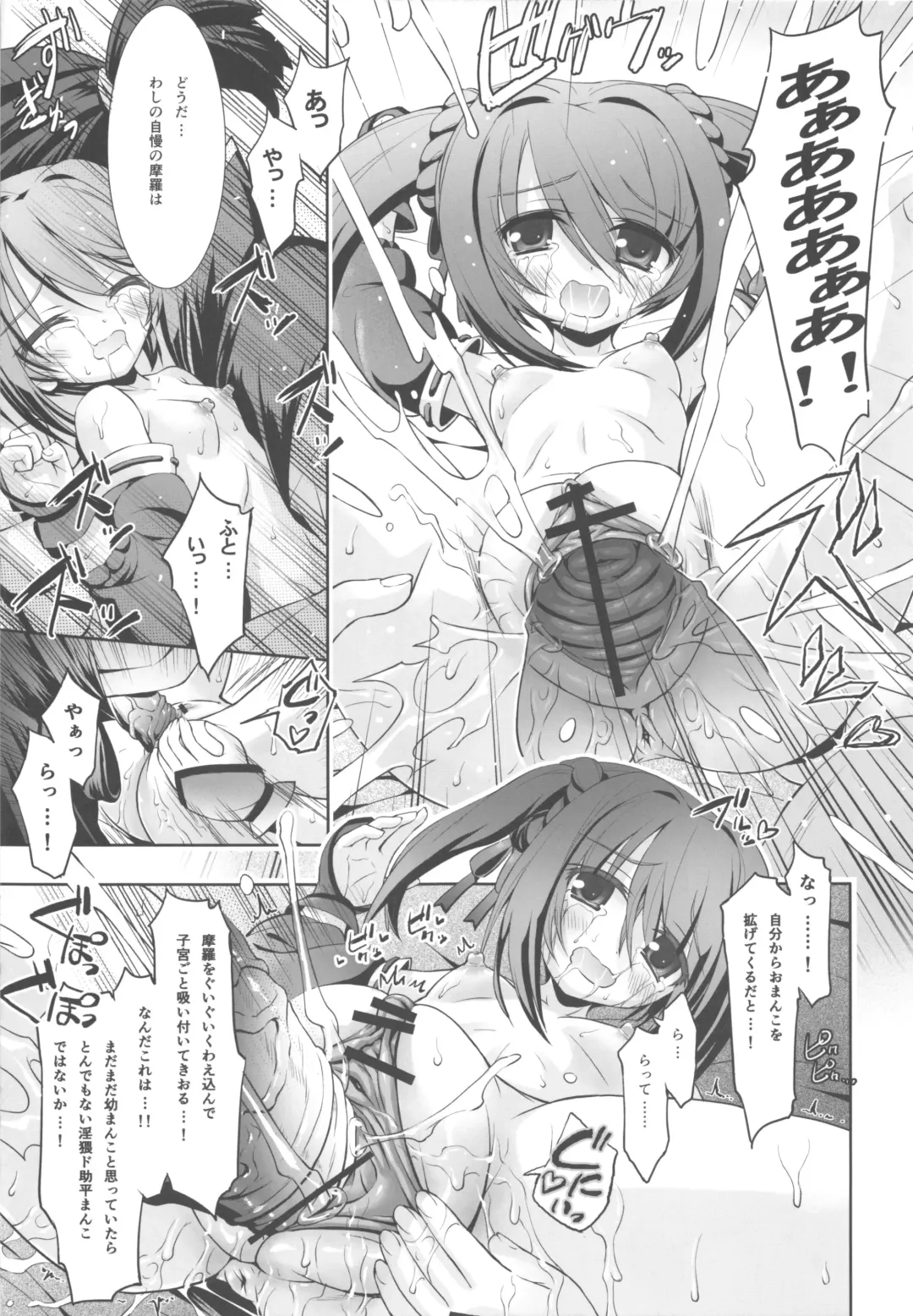 THE Under Chuugakusei 2 Fhentai - Page 69