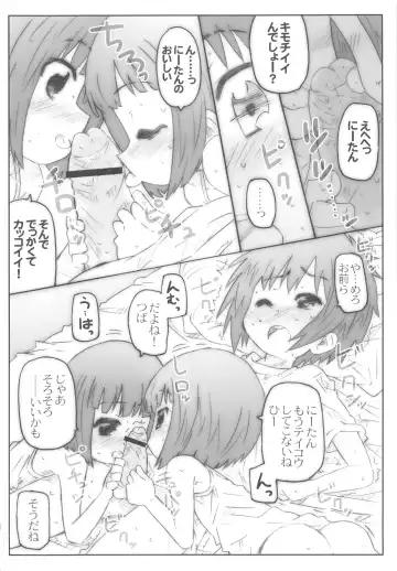 THE Under Chuugakusei 2 Fhentai - Page 28