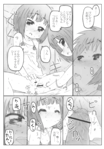 THE Under Chuugakusei 2 Fhentai - Page 29