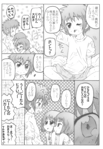 THE Under Chuugakusei 2 Fhentai - Page 34