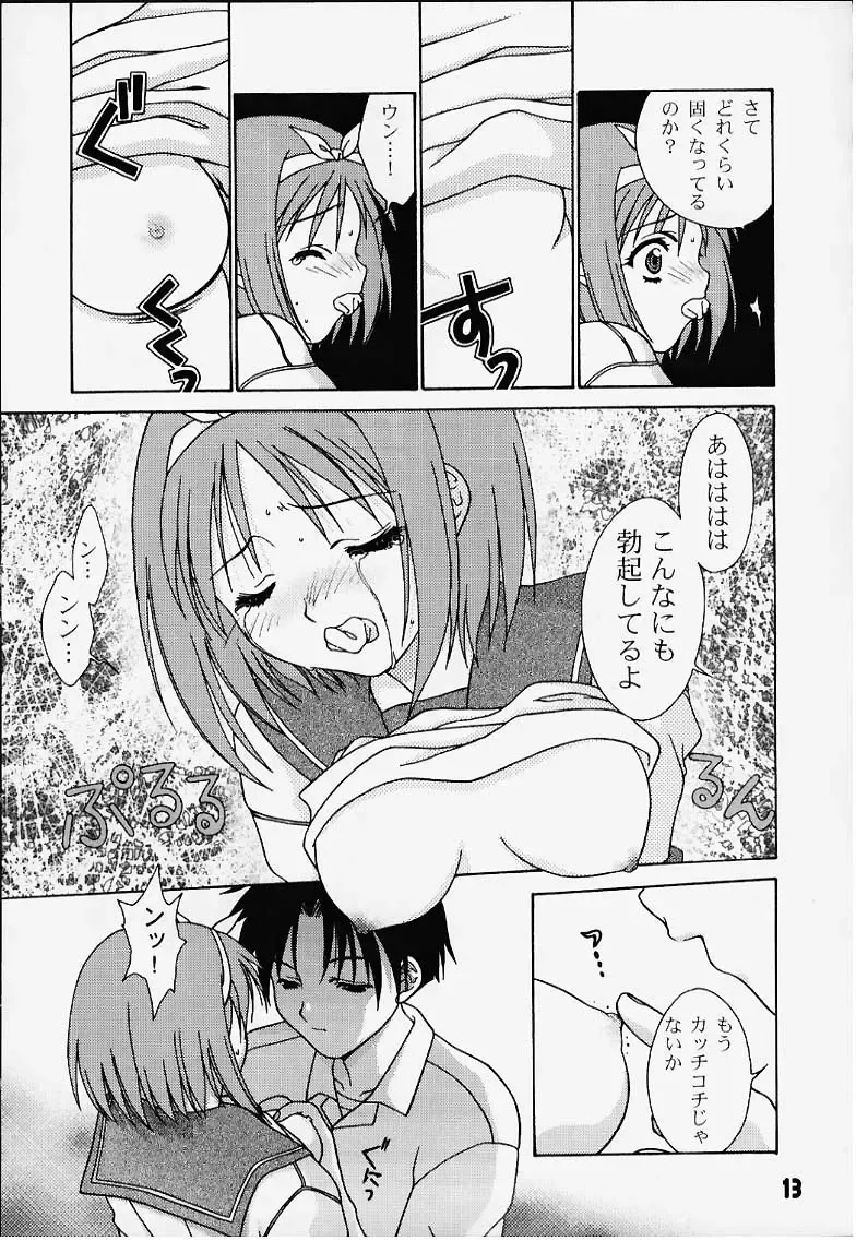 [Shibazaki Mikaru] Inryoku no Niji Fhentai - Page 12