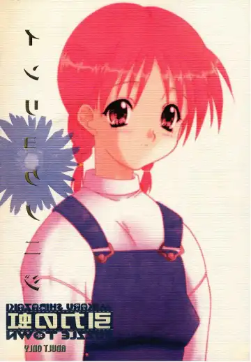 [Shibazaki Mikaru] Inryoku no Niji Fhentai - Page 40