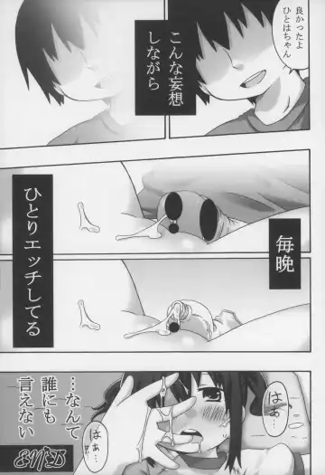 [Natsufuyu Denki] Hicha Kora! Fhentai - Page 21